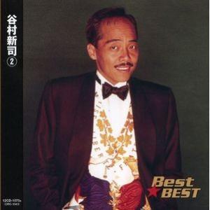 谷村新司 2 Best★BEST (CD)｜inthemood555