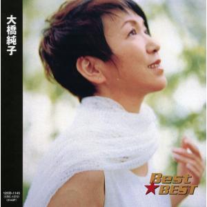 大橋純子 Best★BEST 145 （CD）｜inthemood555