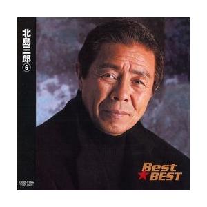 北島三郎 6 Best★BEST 160N （CD）｜inthemood555