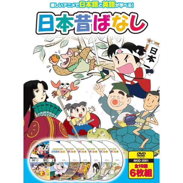 日本昔ばなし （DVD6枚組）