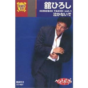 内山田洋とクールファイブ 2（カセット） : インザムード ヤフー