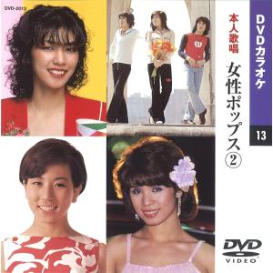 梓みちよ/伊東ゆかり（DVDカラオケ 本人歌唱） : インザムード ヤフー