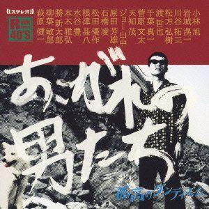 R40'S あこがれの男たち 孤高のダンディズム (CD)