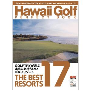 単行本：ハワイゴルフパーフェクトブック【2008年改訂版】｜inthenature