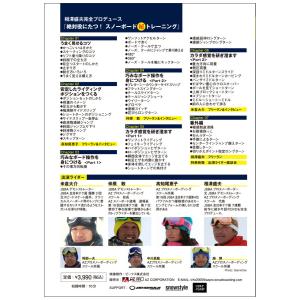 絶対役に立つ。スノーボード マル秘 トレーニン...の詳細画像1