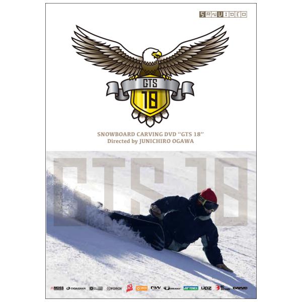 GTS 18（スノーボードDVD）