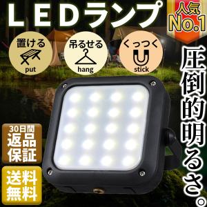 LEDランプ ランタン USB充電式 多段階調光 おしゃれ キャンプ アウトドア ライト 明るい 災害 防災