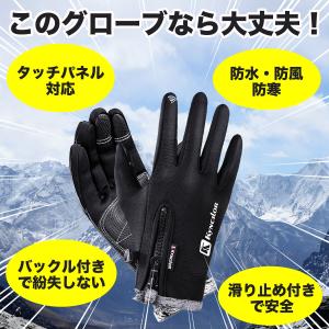 手袋 自転車 防寒 防風 撥水 アウトドア グ...の詳細画像2