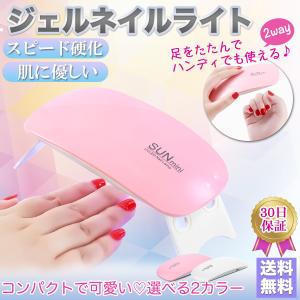 ネイルライト ジェルネイル UVライト レジン硬化 LED UV ミニ コンパクト 薄型 軽量 携帯 出張 USB