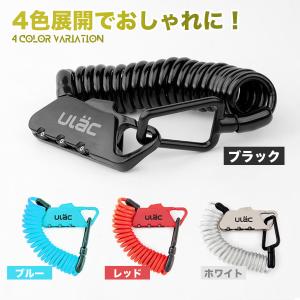 ワイヤーロック 自転車 鍵 Ulac ケーブル...の詳細画像2