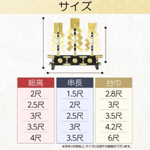 金幣 腰板付 総高4尺 三本立 金幣芯 御幣 ...の詳細画像1