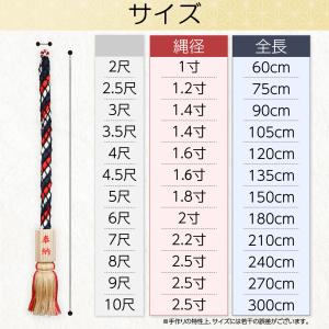 鈴緒 代用麻芯に三色布巻 9尺 すずお 鈴紐 ...の詳細画像5