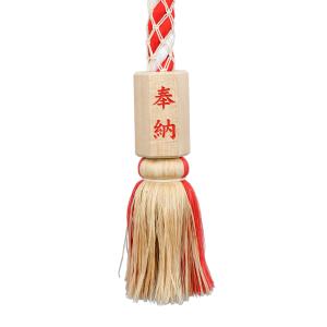 鈴緒 代用麻芯に紅白布巻 9尺 すずお 鈴紐 ...の詳細画像3