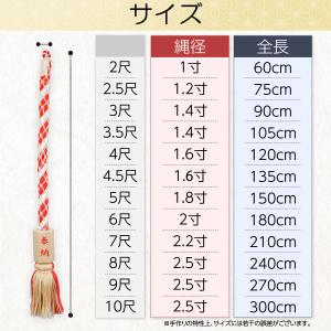鈴緒 代用麻芯に紅白布巻 9尺 すずお 鈴紐 ...の詳細画像5