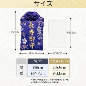 長寿お守り袋 松竹梅柄 横4.7cm×縦7.7...の詳細画像3