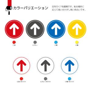 【3枚セット】 矢印 シール 床 誘導 案内 ...の詳細画像1