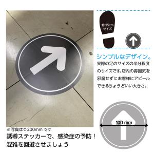 【3枚セット】 矢印 シール 床 誘導 案内 ...の詳細画像2