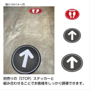 【3枚セット】 矢印 シール 床 誘導 案内 ...の詳細画像3