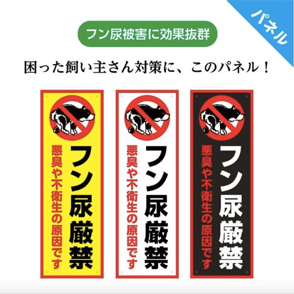 犬 糞 尿 禁止 プレート 看板 イヌ 散歩禁止 マナー イヌ よけ フン おしっこ 被害 対策 標...