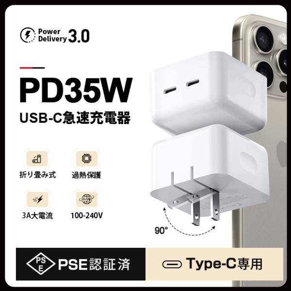 35W急速充電器 折りたたみ式プラグ ACアダプター USB2ポート チャージャー 【PSE認証済み...