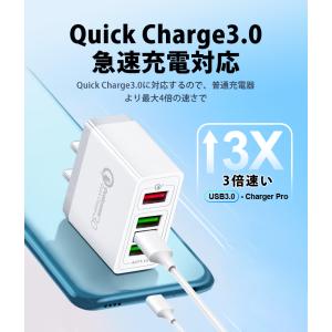 USB ACアダプター 急速 USB 充電器 ...の詳細画像4