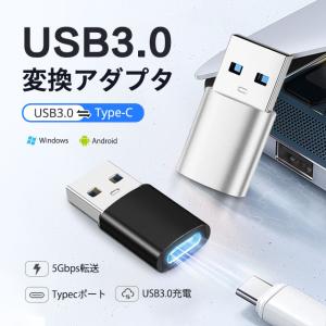 Type-C USB変換アダプター OTG 変換ケーブル タイプc アダプター usb type-c変換コネクタ USB3.0 急速充電 マイクロUSB アダプタ 5Gbps データ転送 小型 軽量｜INUEストア