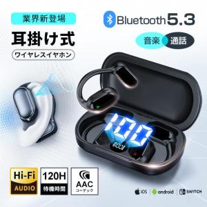 ワイヤレスイヤホン Bluetooth 5.3 耳掛け イヤホン 開放型 ヘッドセット Hi-Fi 高音質 遅延の低い イヤーフック型 タッチ型 120時間超長待機 LED電量表示 片耳｜inue-st