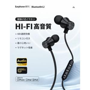 【ネックバンド式】Bluetooth ワイヤレ...の詳細画像1