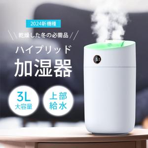 加湿器 超音波式 大容量 3L ダブルノズル加...の詳細画像1