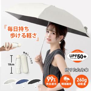 折りたたみ 傘 雨傘 レディース 日傘 晴雨兼用...の商品画像