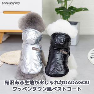 DOGBABY光沢ある生地がおしゃれなDADAGOUワッペンダウン風ベストコート｜inufukuchoice