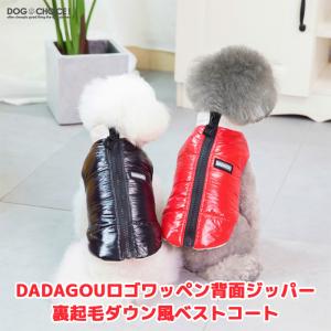 DOGBABY DADAGOUロゴワッペン背面ジッパー裏起毛ダウン風ベストコート｜inufukuchoice