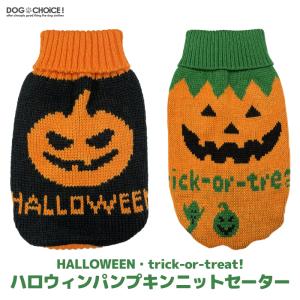 HALLOWEEN・trick-or-treat!パンプキンニットセーター/ニット/セーター/ハイネック｜inufukuchoice