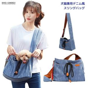 犬服と猫グッズのお店choice バッグ Yahoo ショッピング