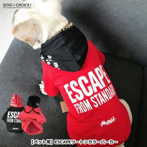 送料無料 犬服 春 夏 春用 夏用 飼い主とお揃い ペット用escape Escaneツートンカラーパーカー パーカー フード付きパーカー 飼い主とお揃い双子コーデ Dog 犬服と猫グッズのお店choice 通販 Yahoo ショッピング
