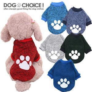 犬服 秋 冬 秋用 冬用 プチプラ肉球プリントトレーナー トレーナー/セーター/霜降りトレーナー/霜降りセーター/防寒着/抜け毛防止 犬服/ペット服/ドッグウェア
