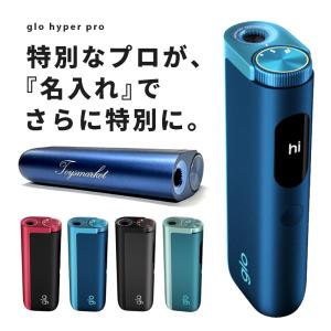 新品 最新 glo hyper pro グロー ...の商品画像