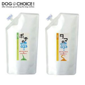 チヨペット ポチの水・タマの水（肌用水）詰替用