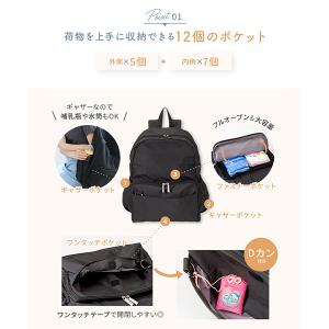 犬印本舗 産後 マザーズリュック 大容量 軽量...の詳細画像4