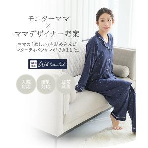 犬印本舗 マタニティパジャマ 長袖 前開き 入...の詳細画像2