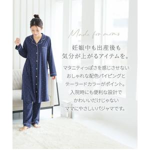 犬印本舗 マタニティパジャマ 長袖 前開き 入...の詳細画像4