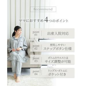 犬印本舗 マタニティパジャマ 長袖 前開き 入...の詳細画像5