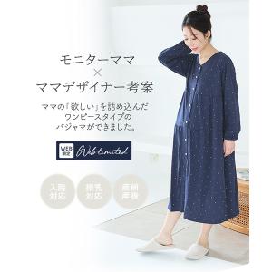 犬印本舗 マタニティネグリジェ パジャマ ルー...の詳細画像2