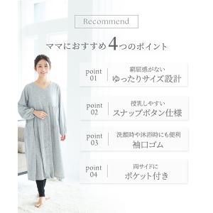 犬印本舗 マタニティネグリジェ パジャマ ルー...の詳細画像3