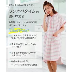 犬印本舗 fairy NIGTY バスローブ ...の詳細画像1
