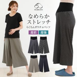犬印本舗 マタニティ ガウチョパンツ 産前産後兼用
