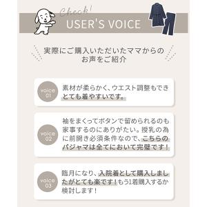 犬印本舗 マタニティパジャマ ワッフル 長袖 ...の詳細画像4