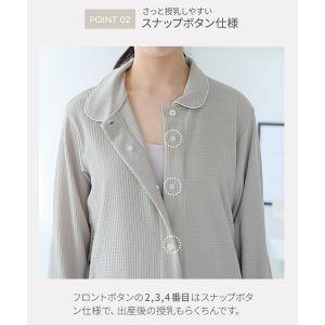 犬印本舗 マタニティパジャマ ワッフル 長袖 ...の詳細画像5
