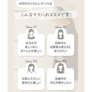 犬印本舗 マタニティパンツ マタニティ パンツ...の詳細画像2