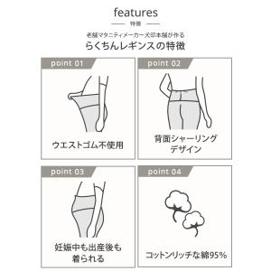 犬印本舗 マタニティパンツ マタニティ パンツ...の詳細画像3